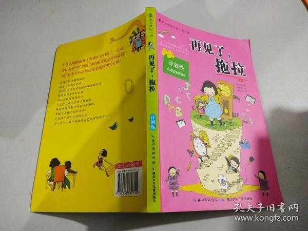 逃离幽灵之森